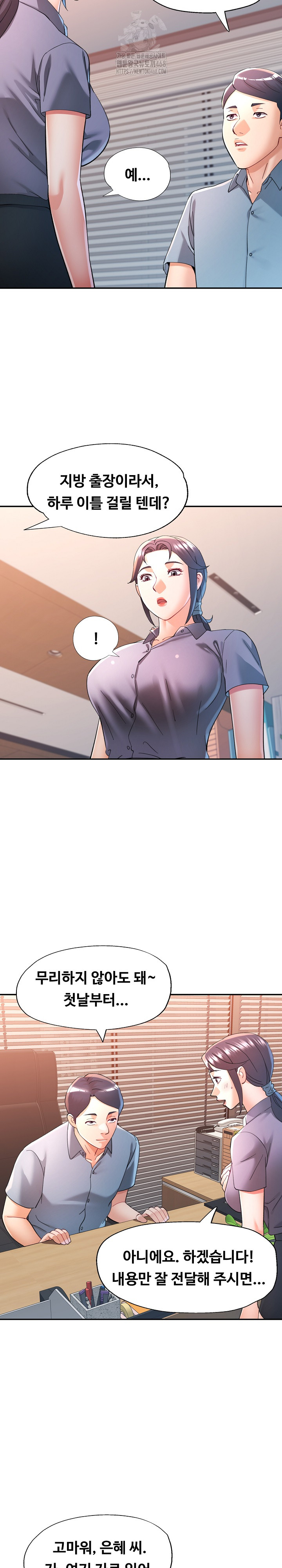 In Her Place Raw 25
