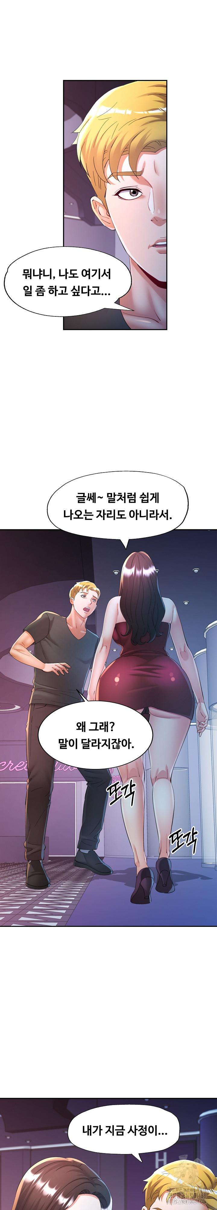 In Her Place Raw 16