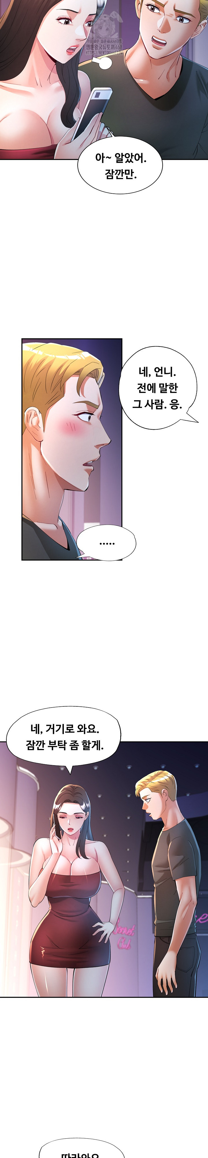In Her Place Raw 17