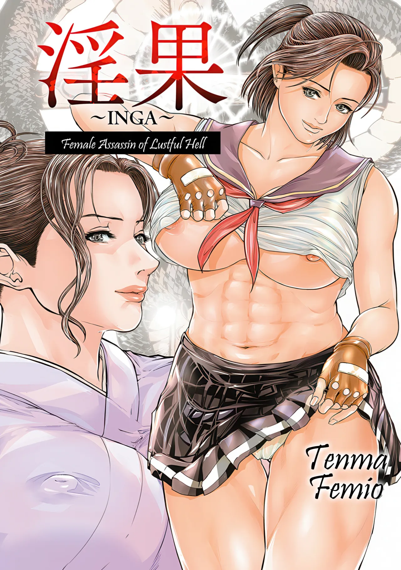 In Ka ~INGA~ Kangoku no Onna Goroshiya 3