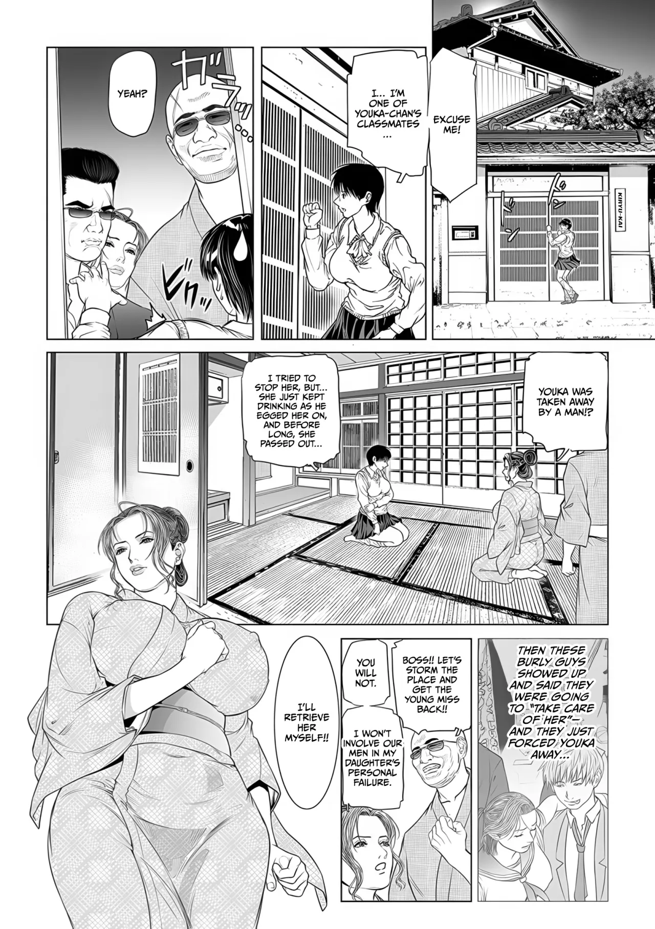 In Ka ~INGA~ Kangoku no Onna Goroshiya 30