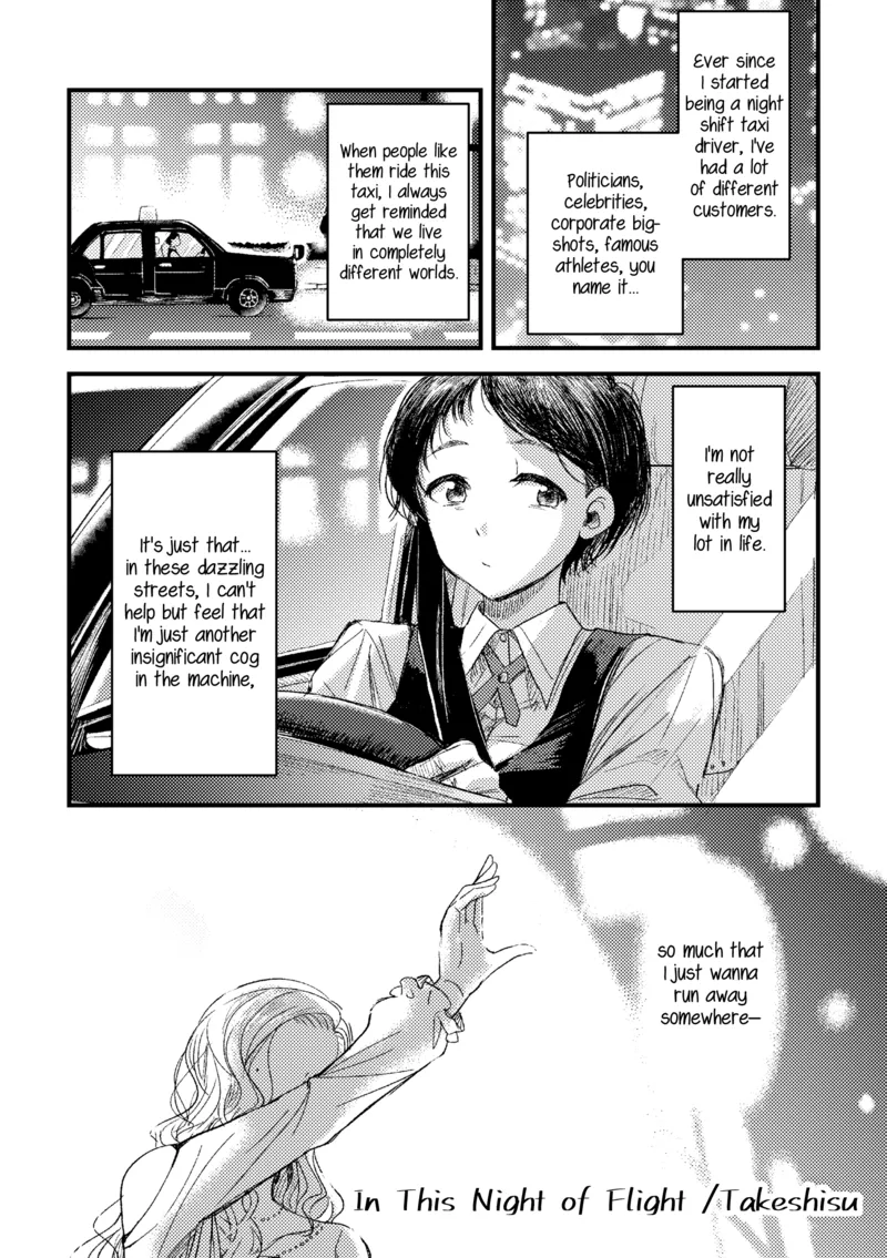 In This Night Of Flight 1