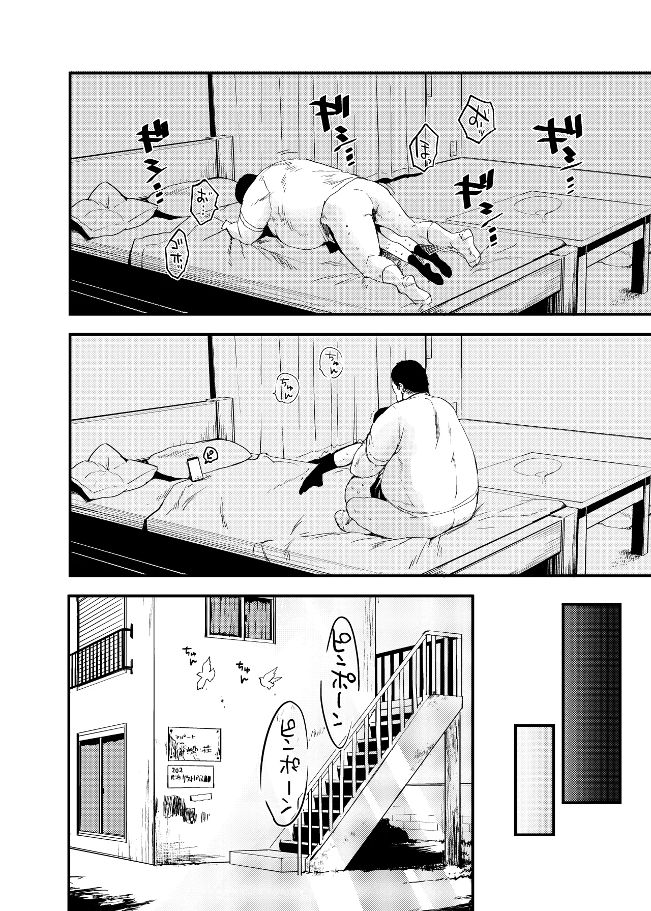 Inaka Musume no Abunai Minpaku ~Ippaku Futsuka Seishi Tsuki~ 53