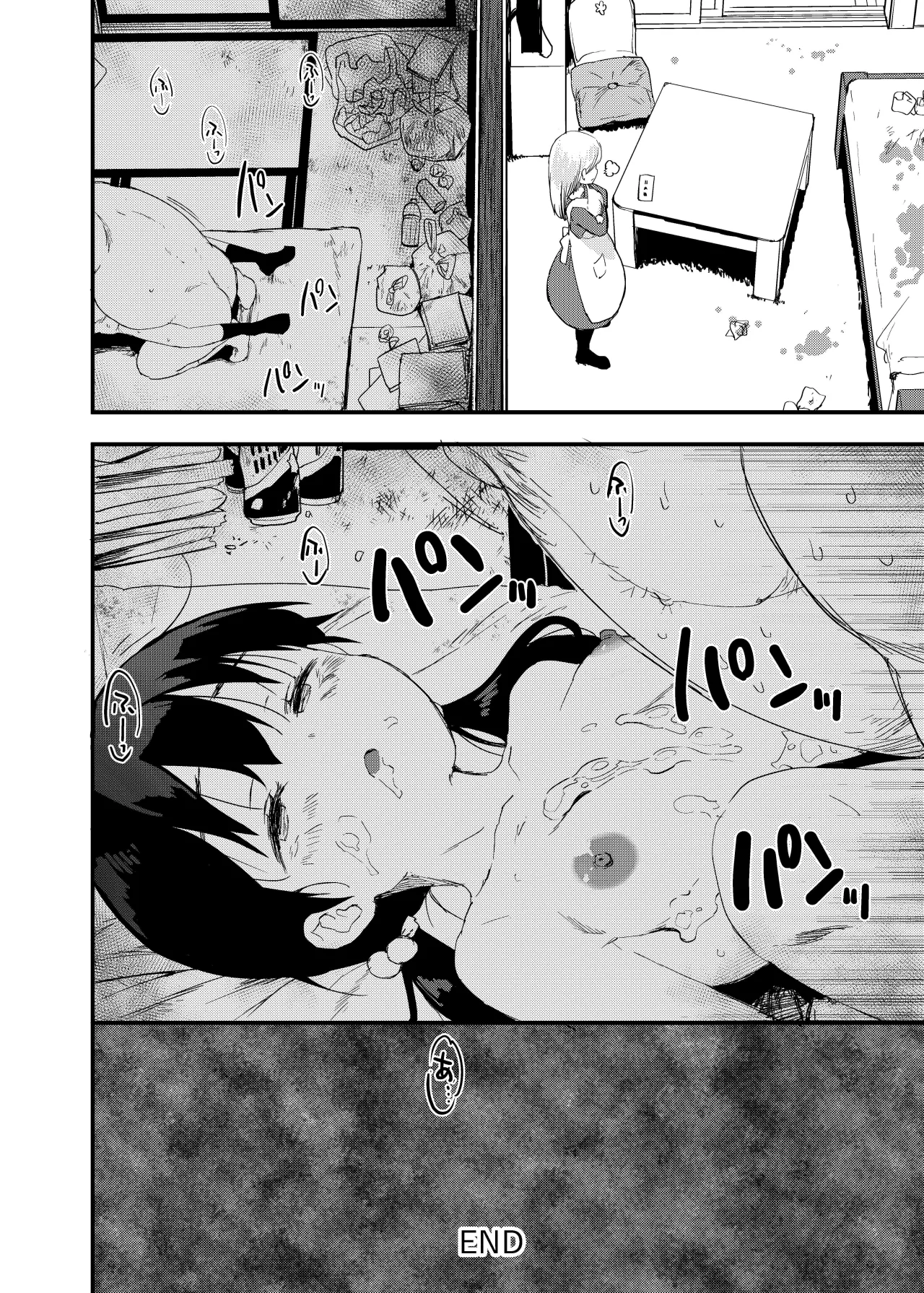 Inaka Musume no Abunai Minpaku ~Ippaku Futsuka Seishi Tsuki~ 55