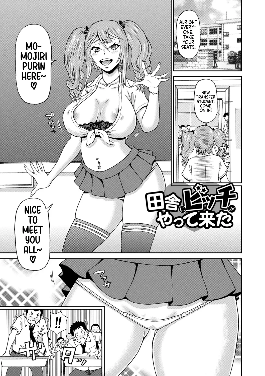 Inaka ni Bitch ga Yattekita - Decensored 1