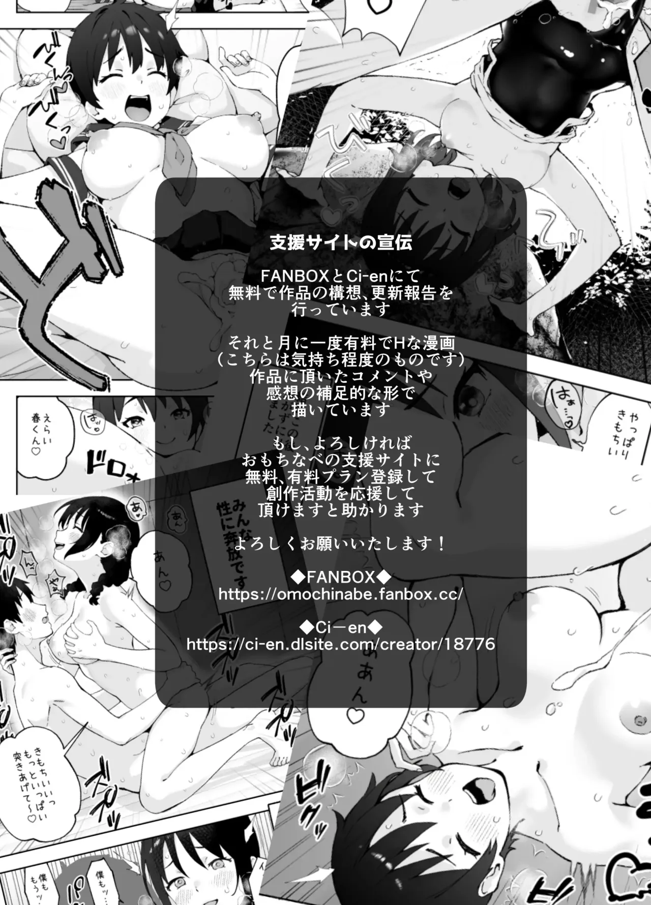 Inaka no Shinseki to H o suru Hanashi -Akino Hen- 28