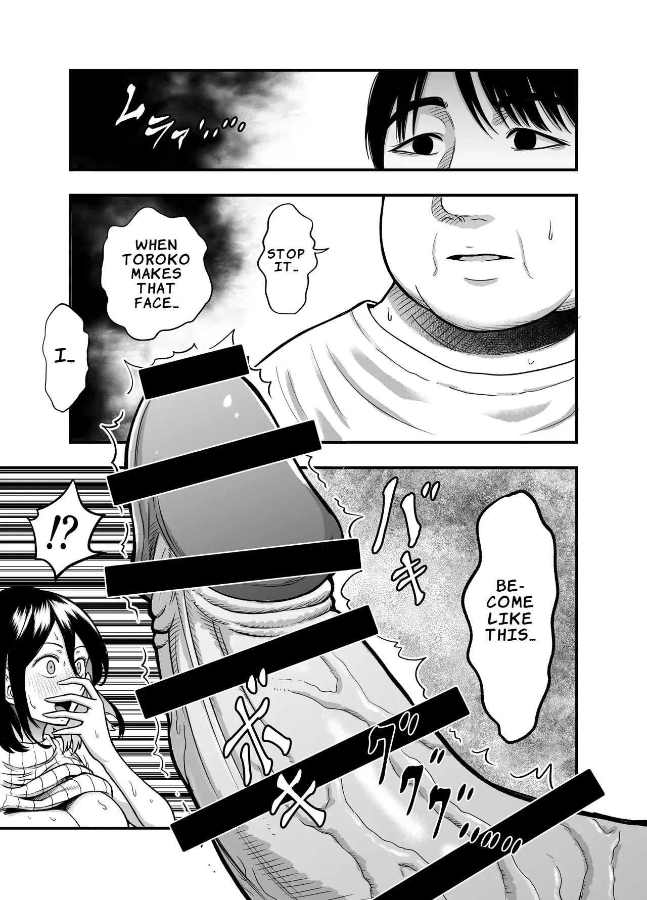 InCha na Osananajimi o Netoru Hanashi 17