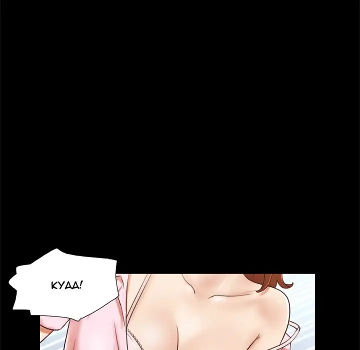 Inevitable Trap 70