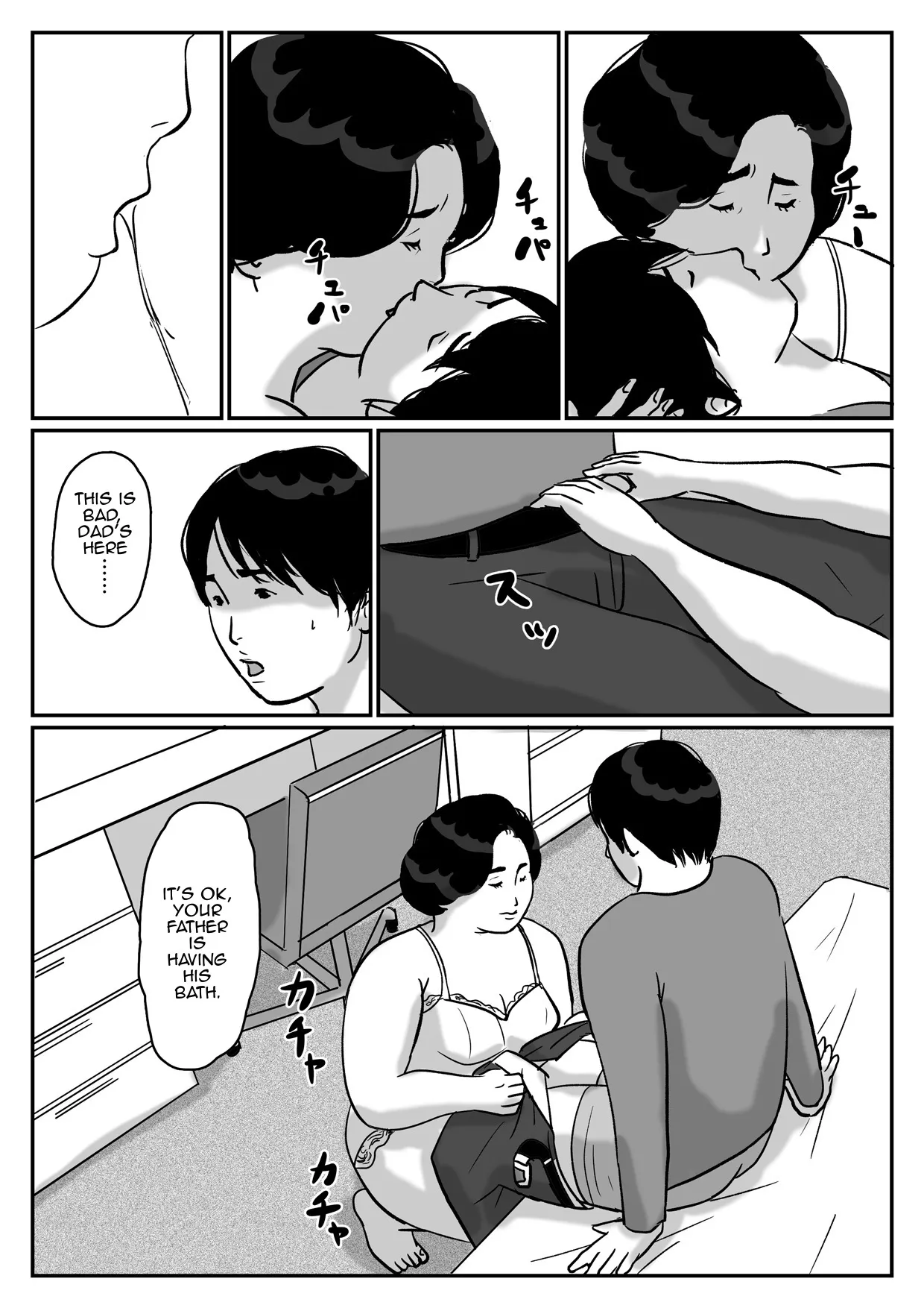 Inga na Kankei -Haha Kazumi- 2 8