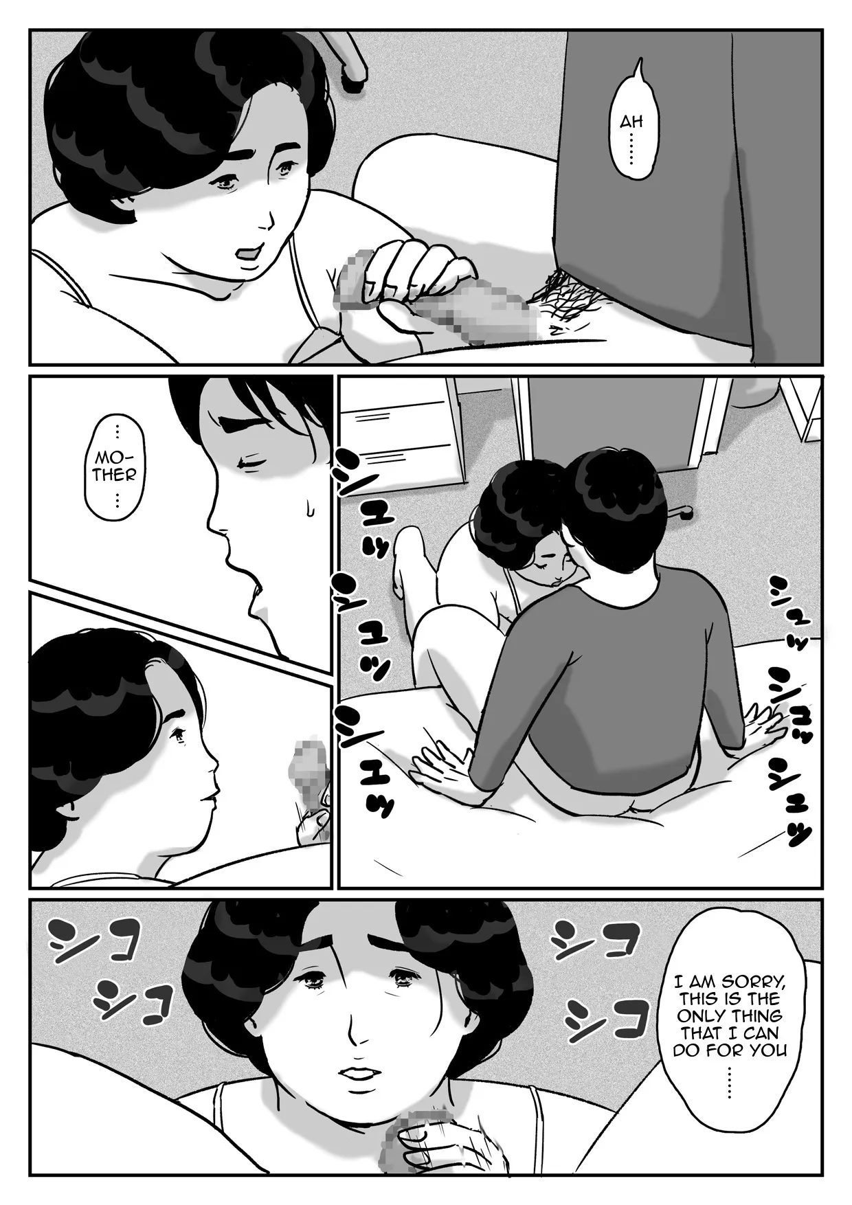 Inga na Kankei -Haha Kazumi- 2 9