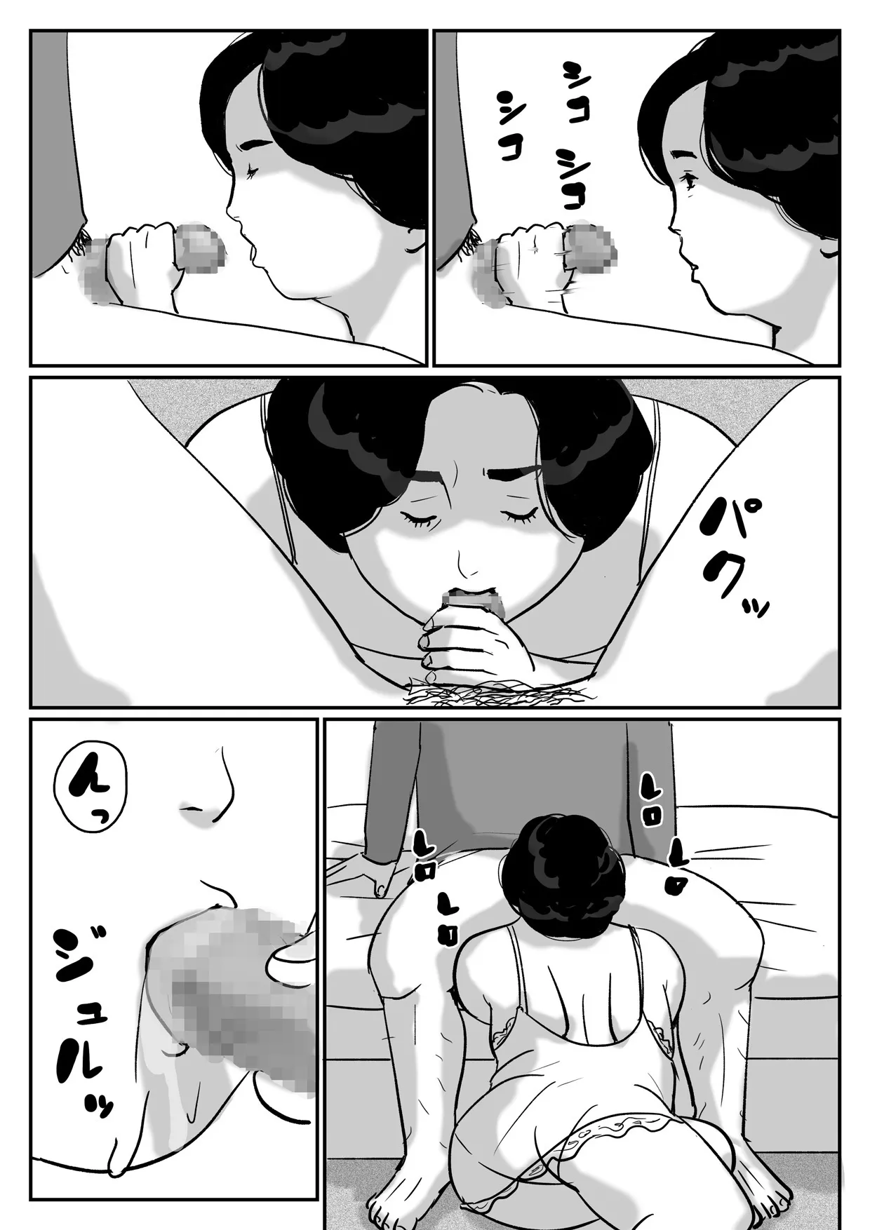 Inga na Kankei -Haha Kazumi- 2 10