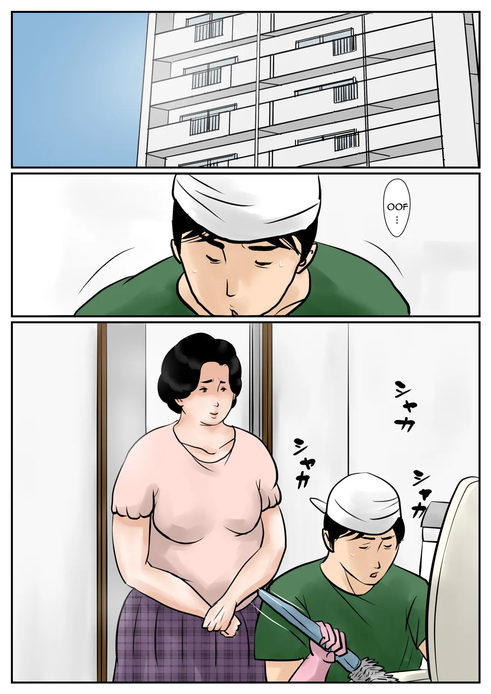 Inga na Kankei -Haha Kazumi- 3 2