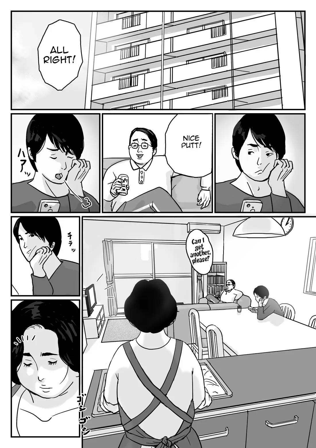 Inga na Kankei -Haha Kazumi- 2