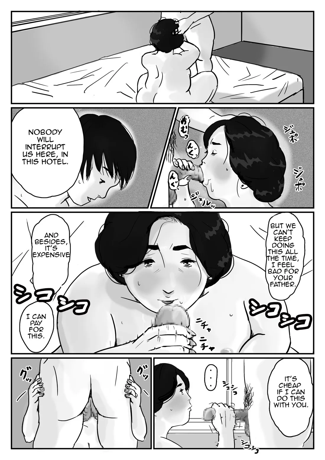 Inga na Kankei -Haha Kazumi- 12