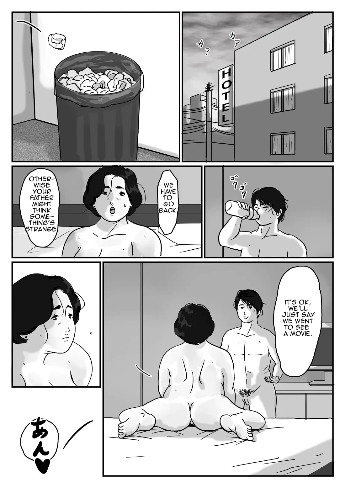 Inga na Kankei -Haha Kazumi- 20