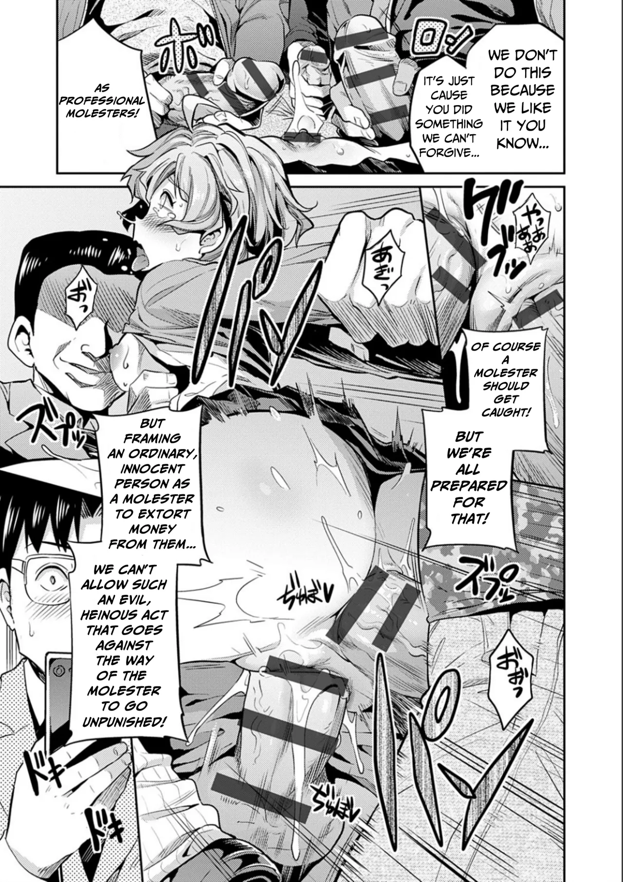 Inga Ouhou JK Chikan Rape 20