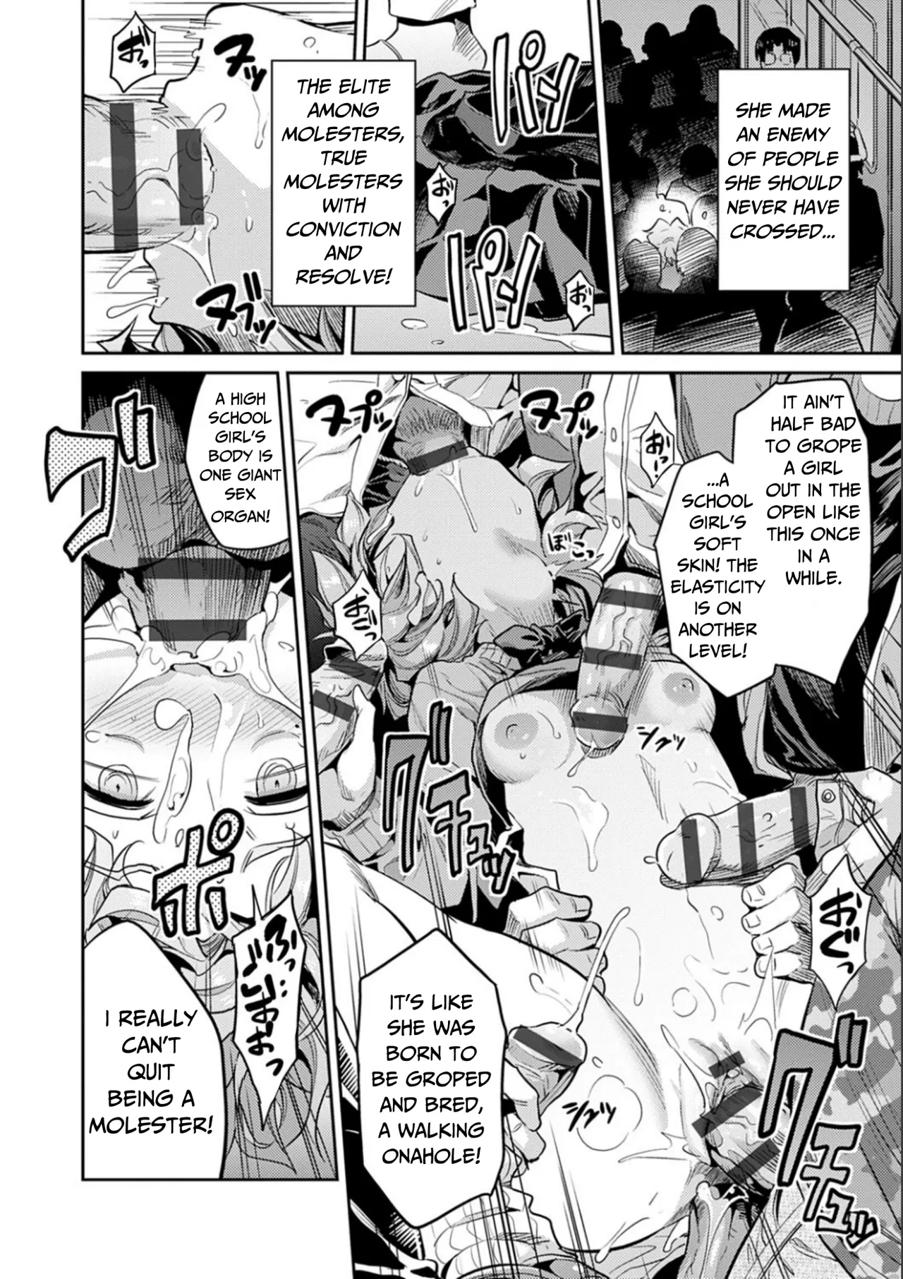 Inga Ouhou JK Chikan Rape 21