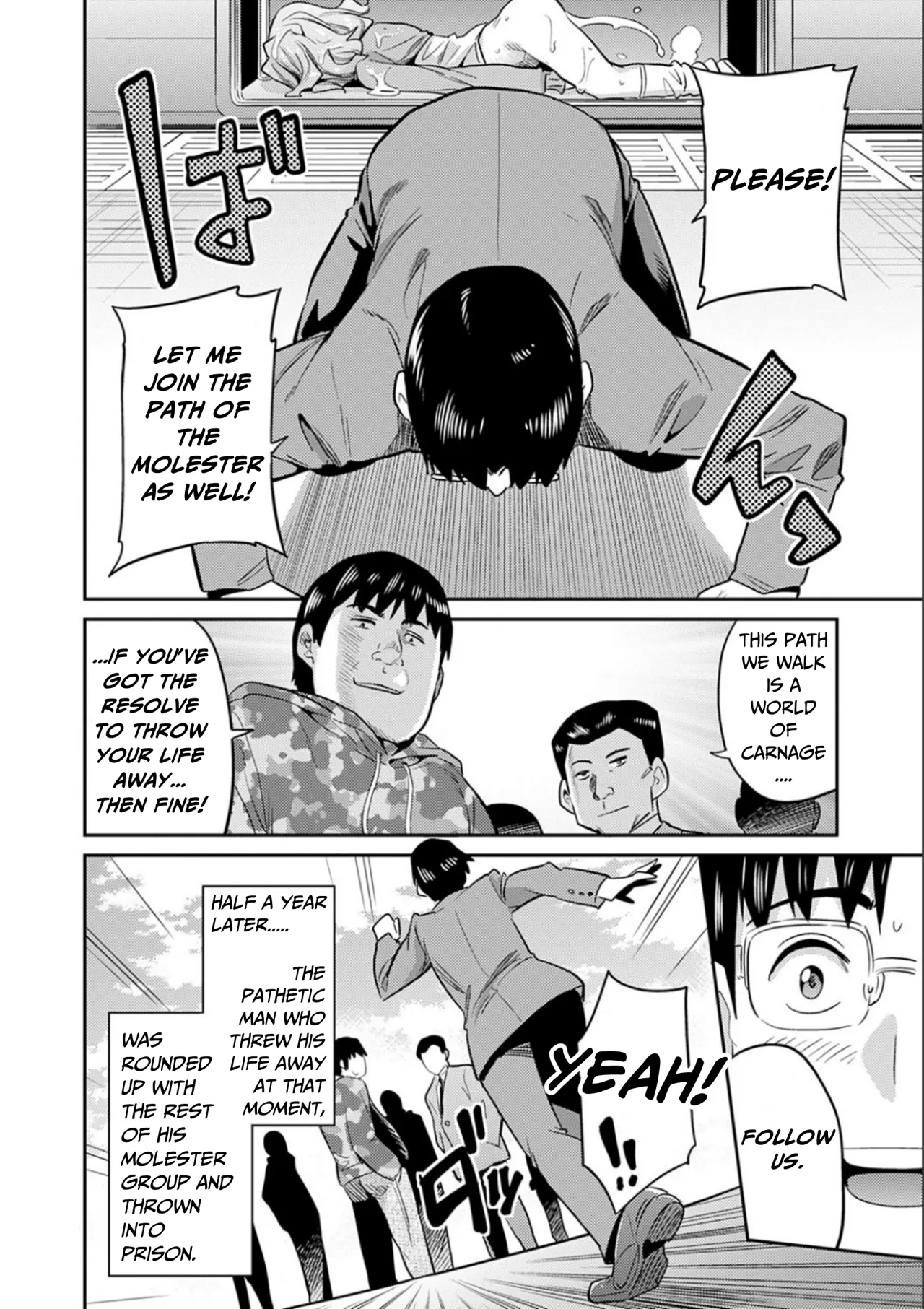 Inga Ouhou JK Chikan Rape 25