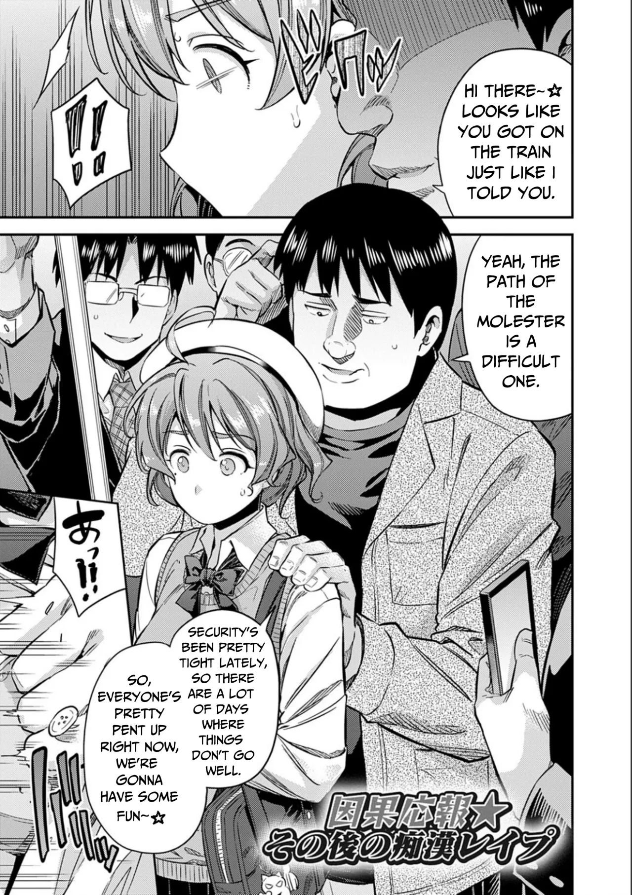 Inga Ouhou JK Chikan Rape 26