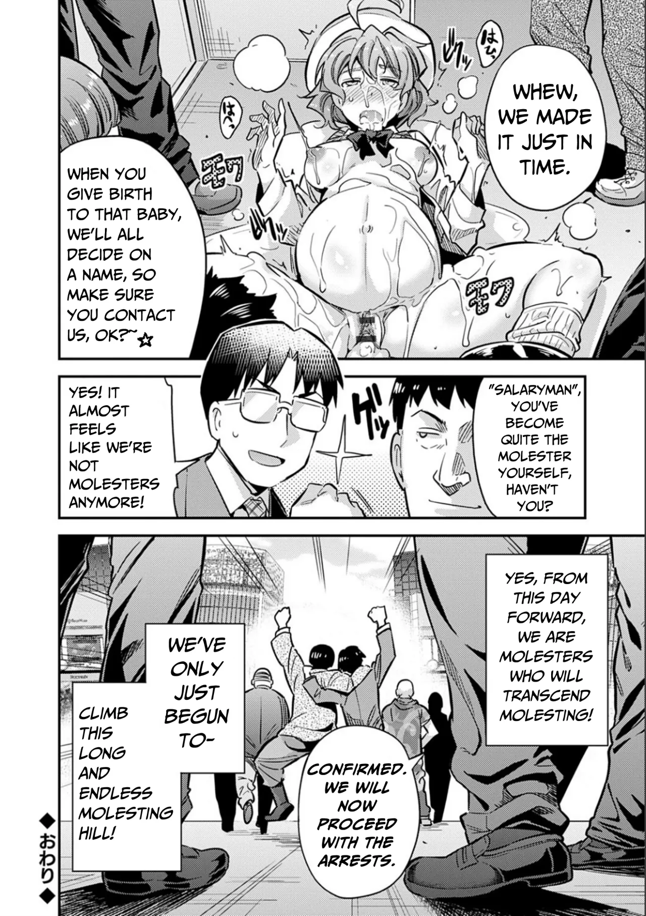 Inga Ouhou JK Chikan Rape 33