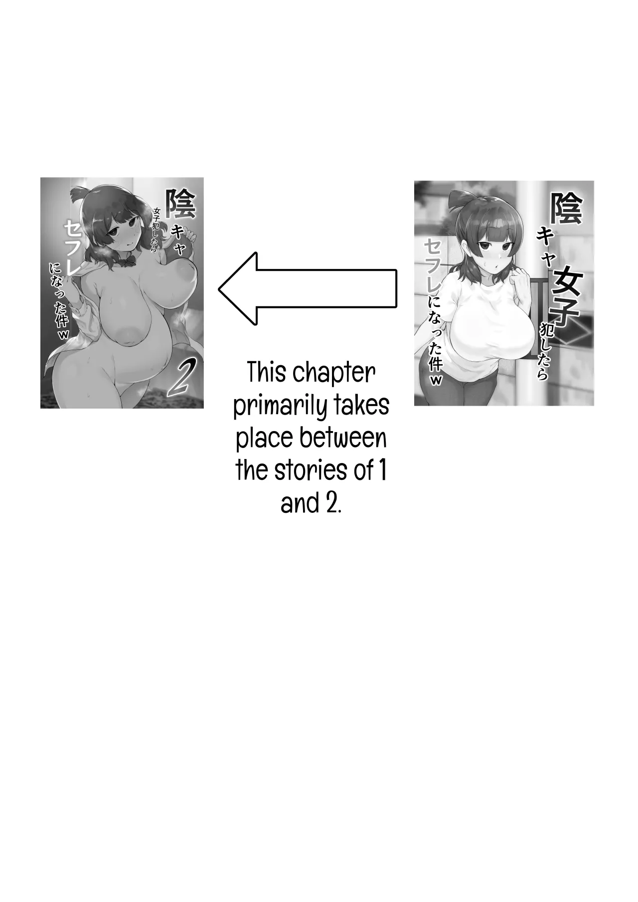 Inkya Joshi Okashitara SeFri ni natta Kudan w Bangai Hen + Omake-shuu 2