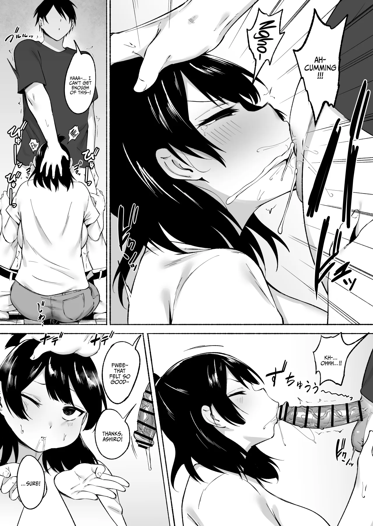 Inkya Joshi Okashitara SeFri ni natta Kudan w Bangai Hen + Omake-shuu 6