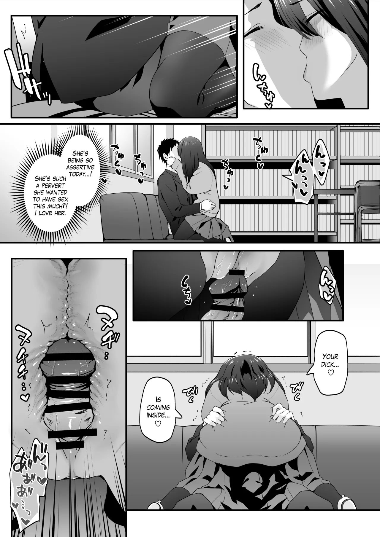 Inkya no Kuse ni Dosukebe de Gomennasai 17