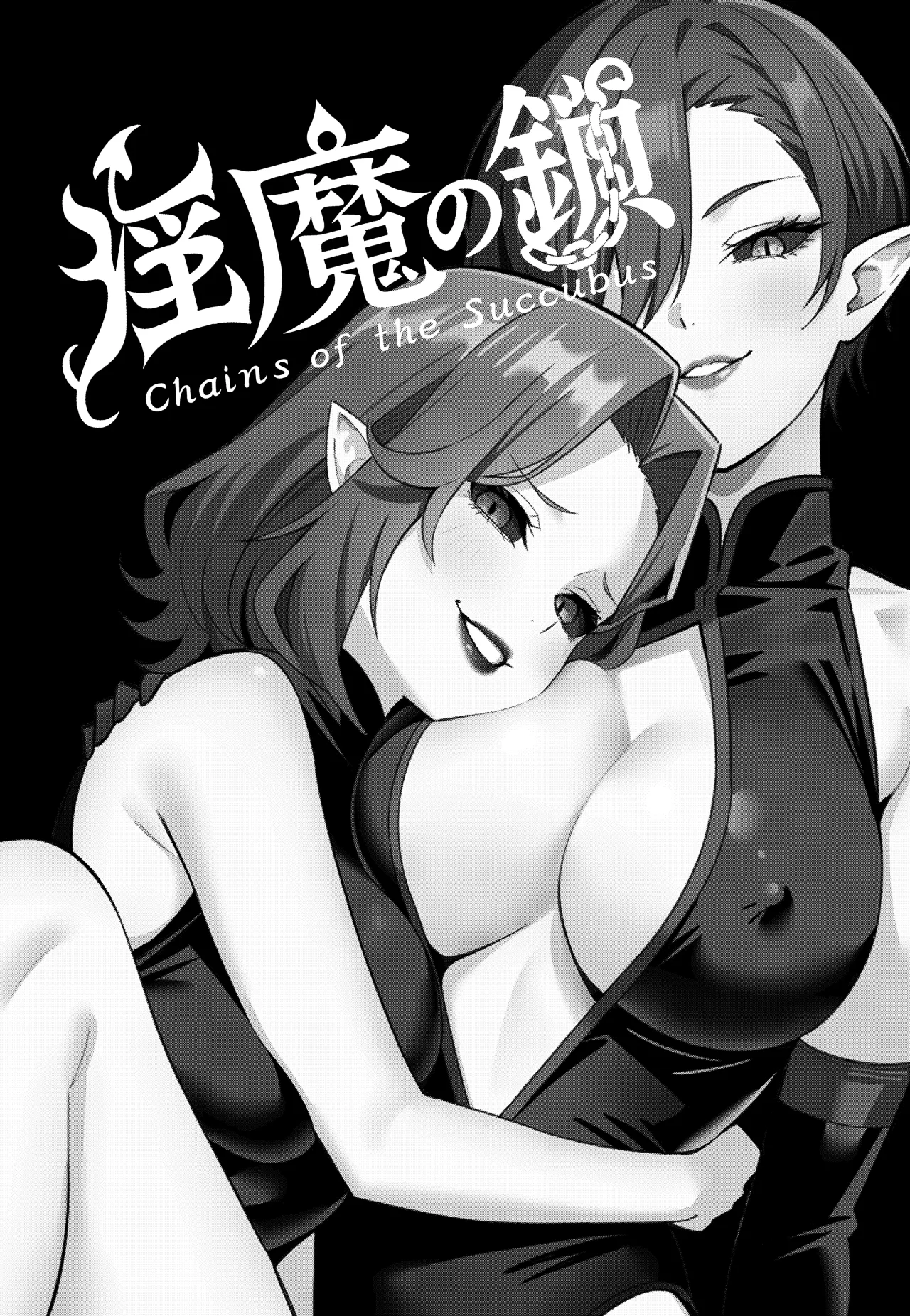 Inma no Kusari 3