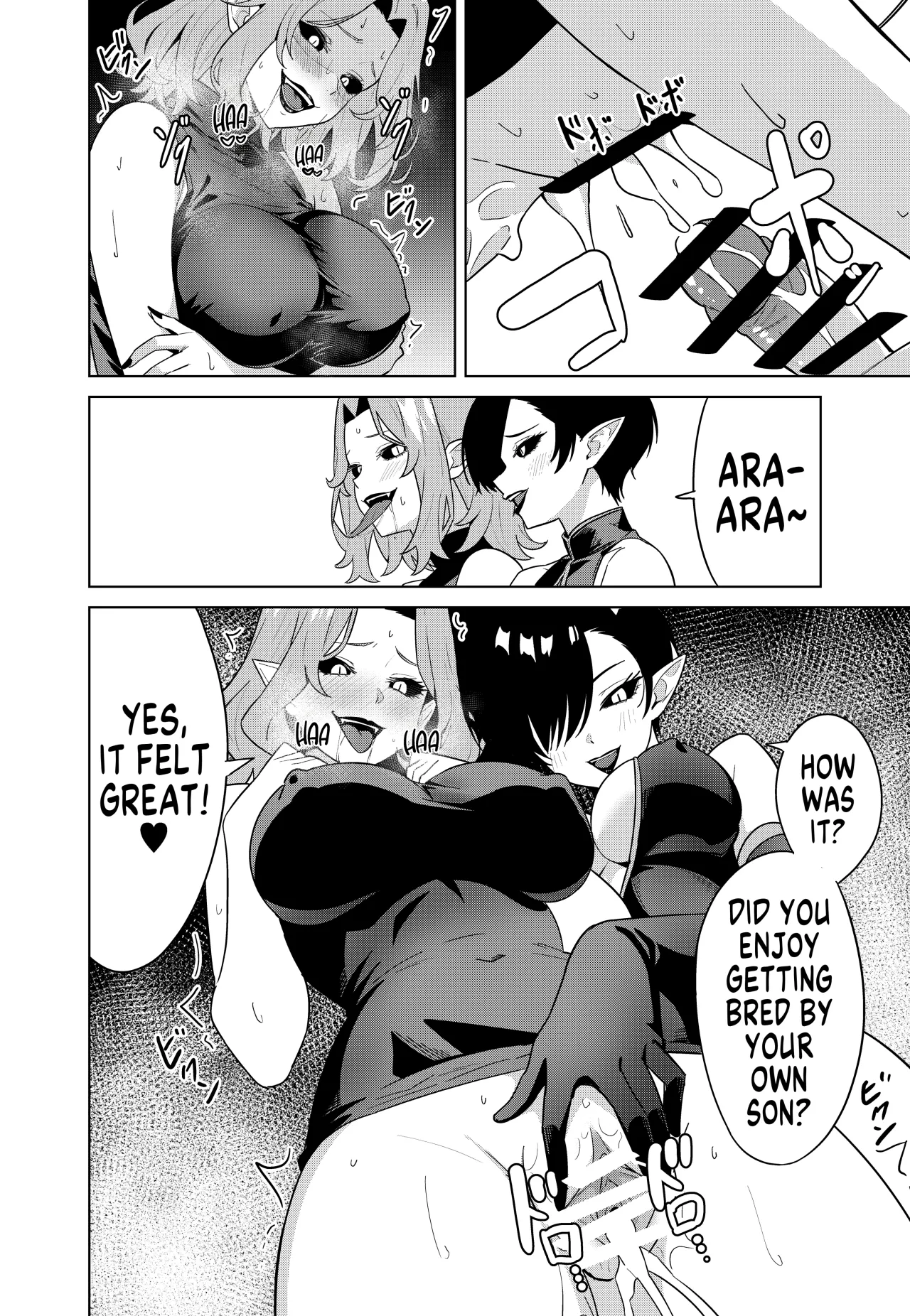 Inma no Kusari 22