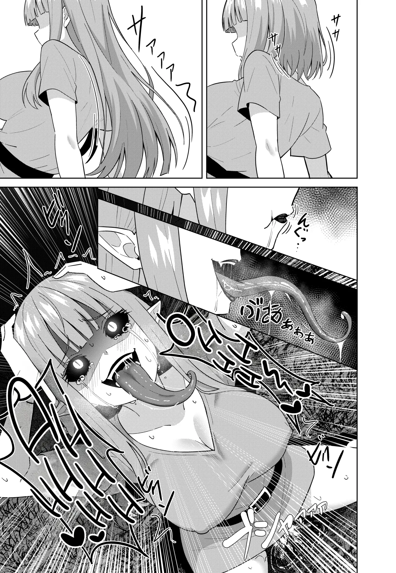 Inma no Kusari 25
