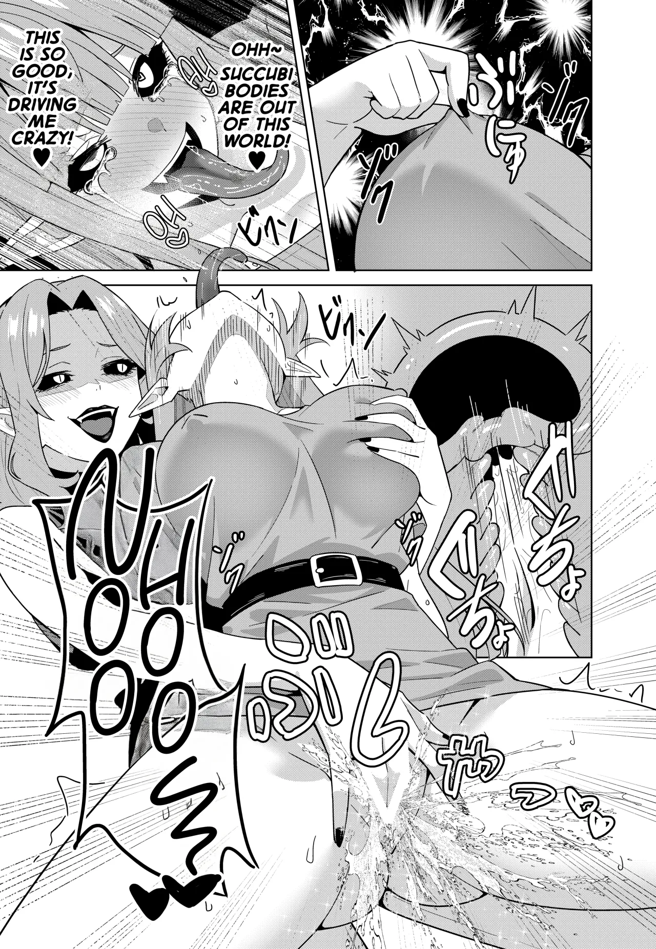 Inma no Kusari 31