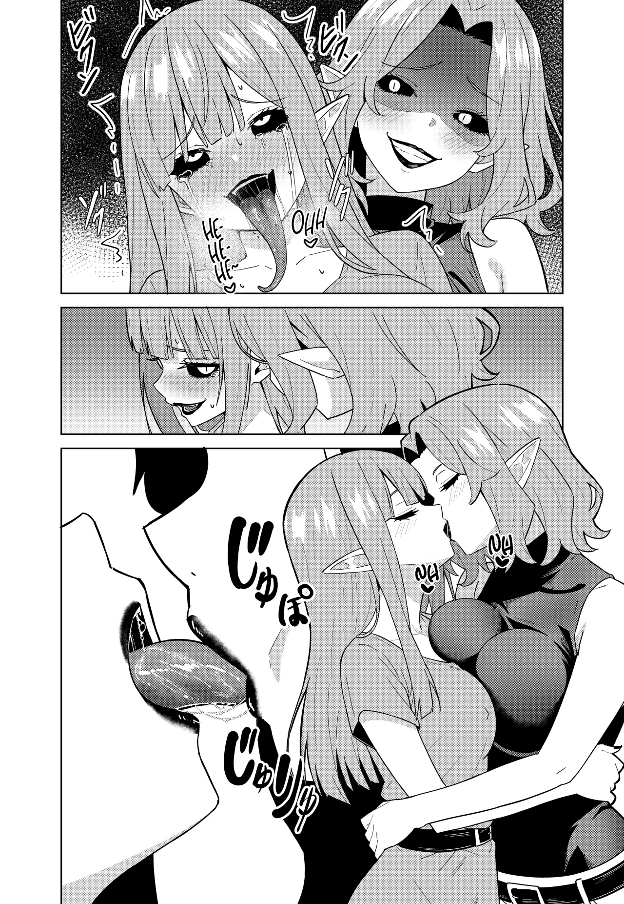 Inma no Kusari 32