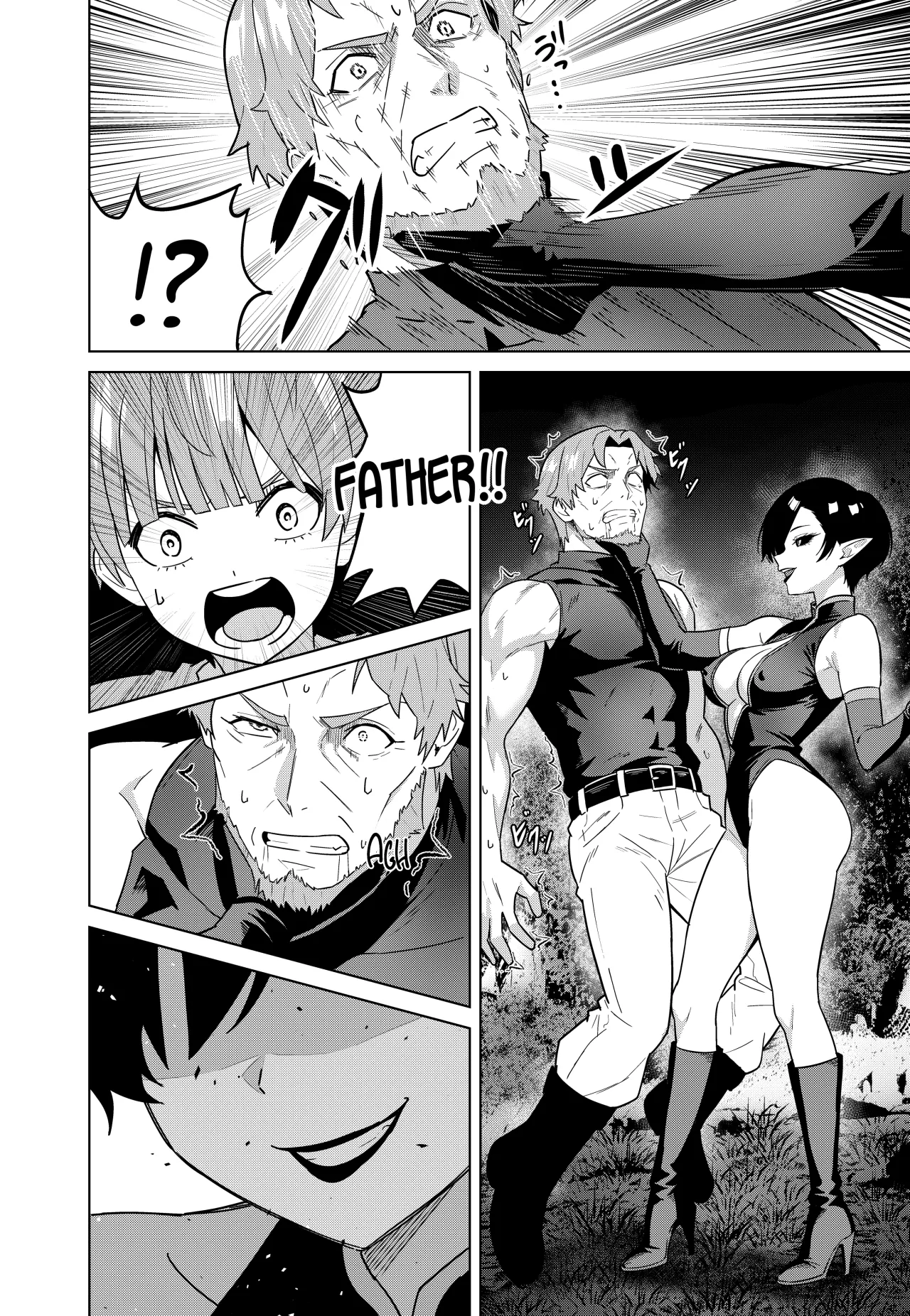 Inma no Kusari 8