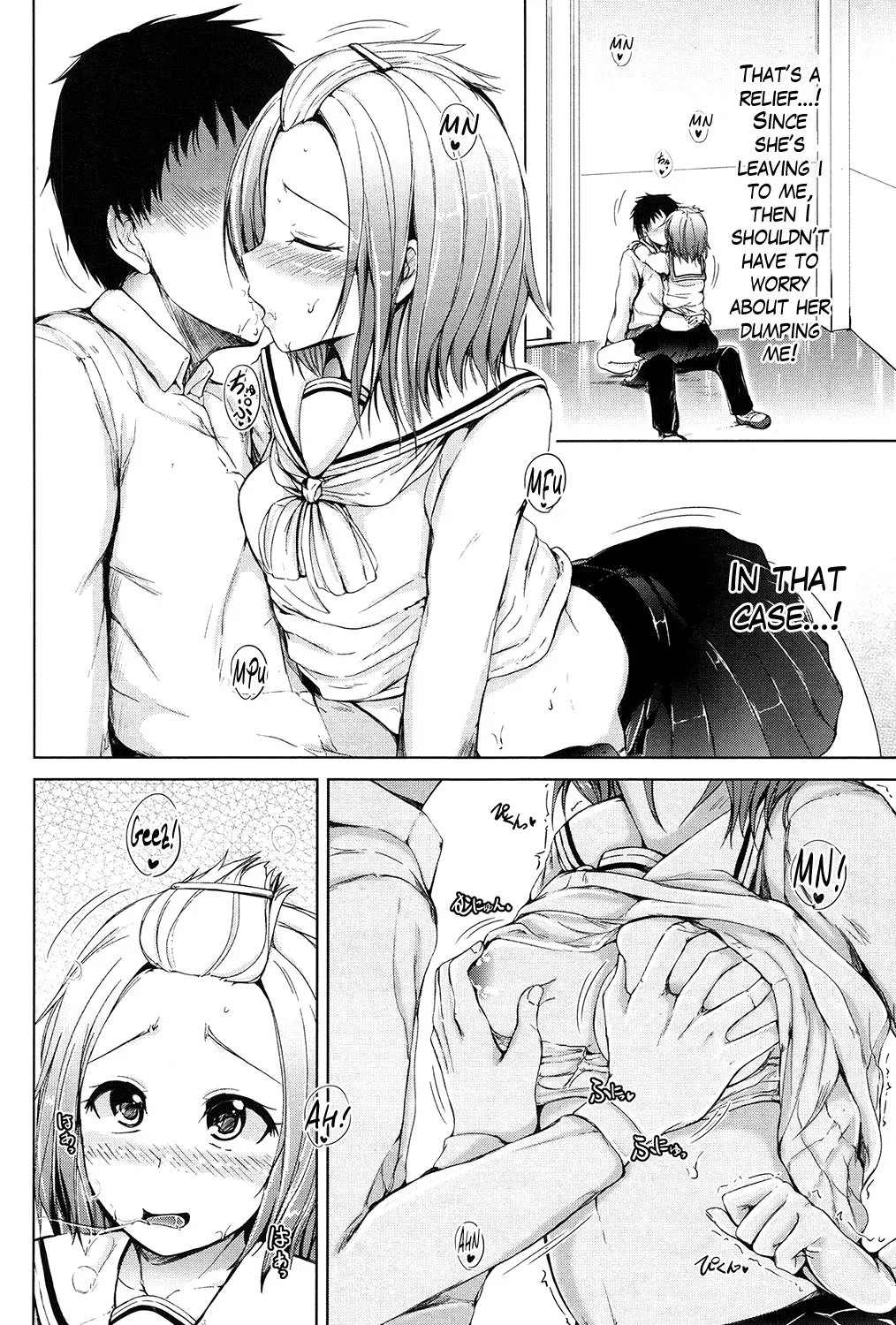 Inma no Kyoudai 52