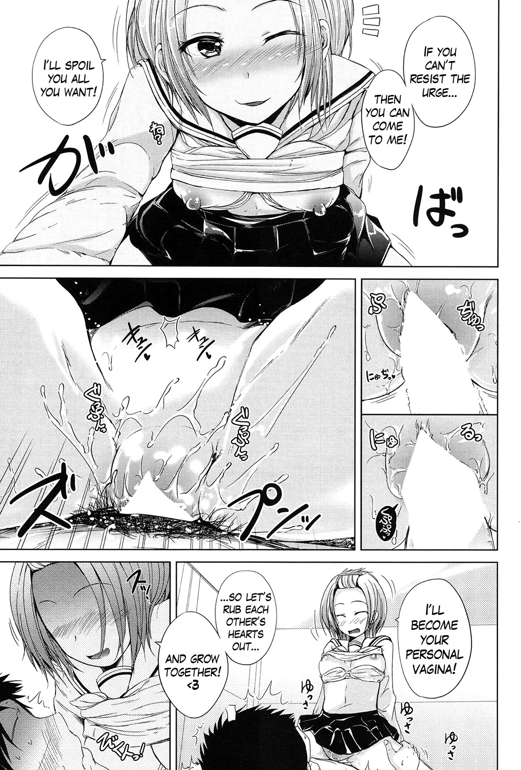 Inma no Kyoudai 71