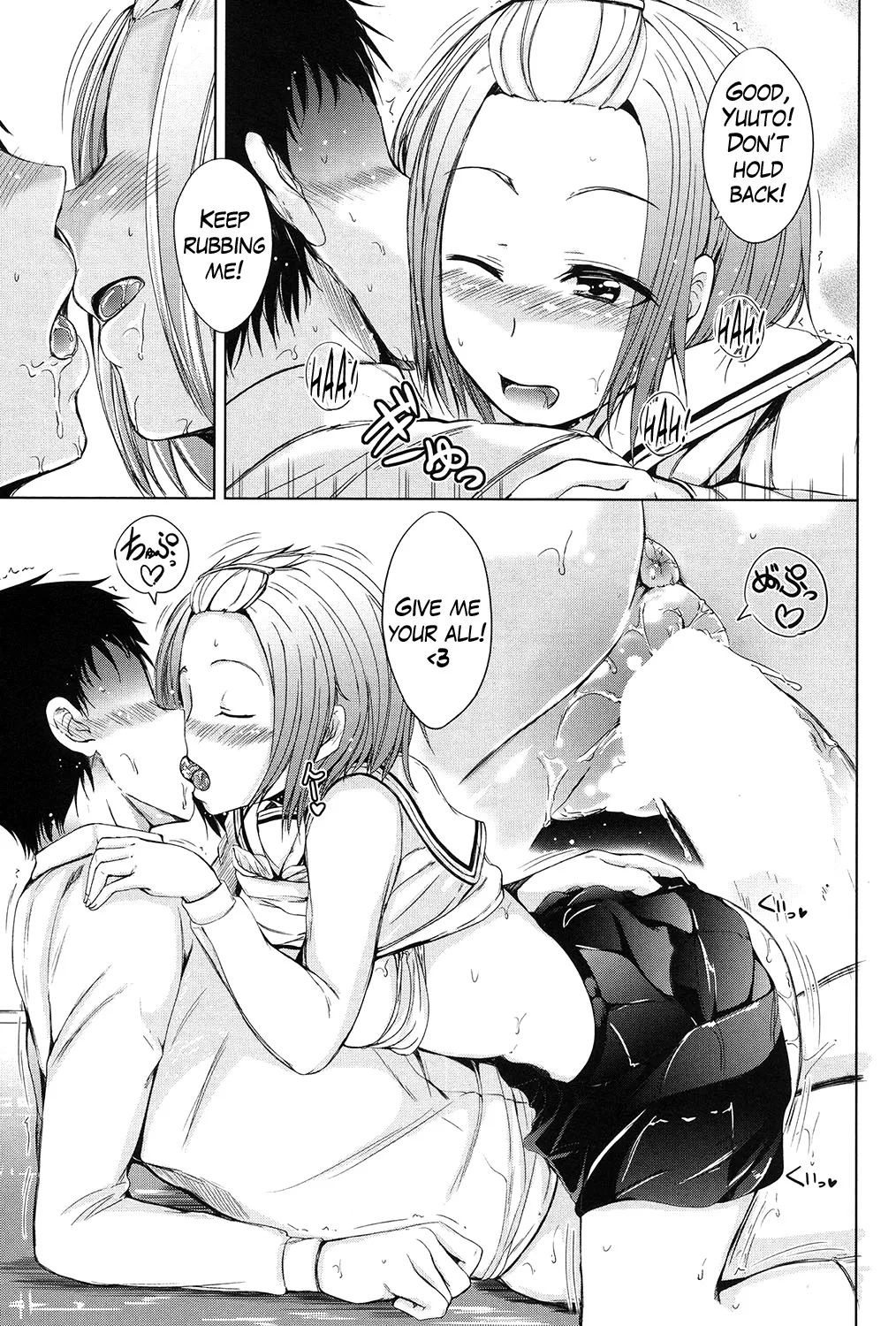 Inma no Kyoudai 73
