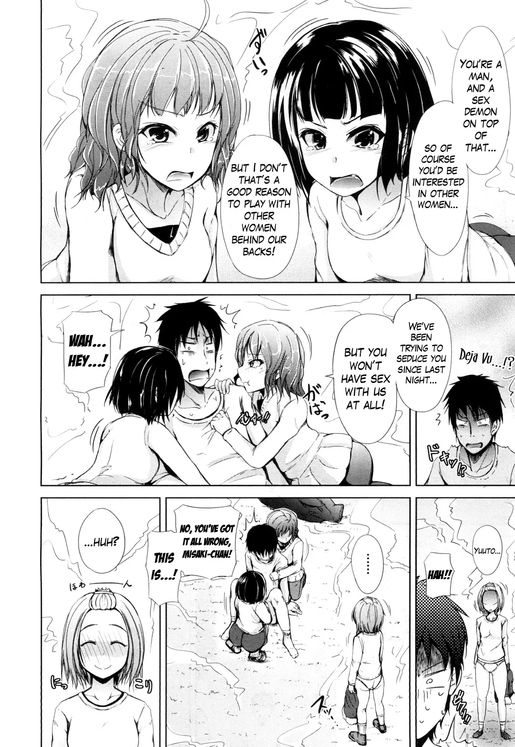 Inma no Kyoudai 96