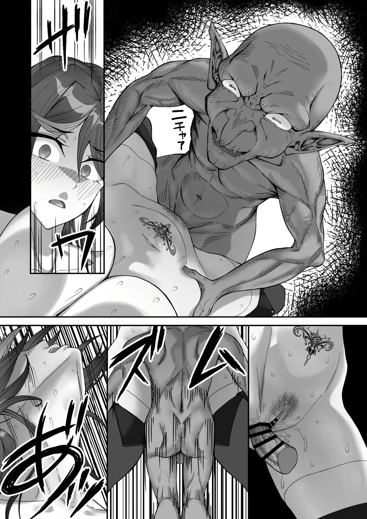 Inmon o Fuyo Sareta kara Goblin o Tsukatta Hanashi 57