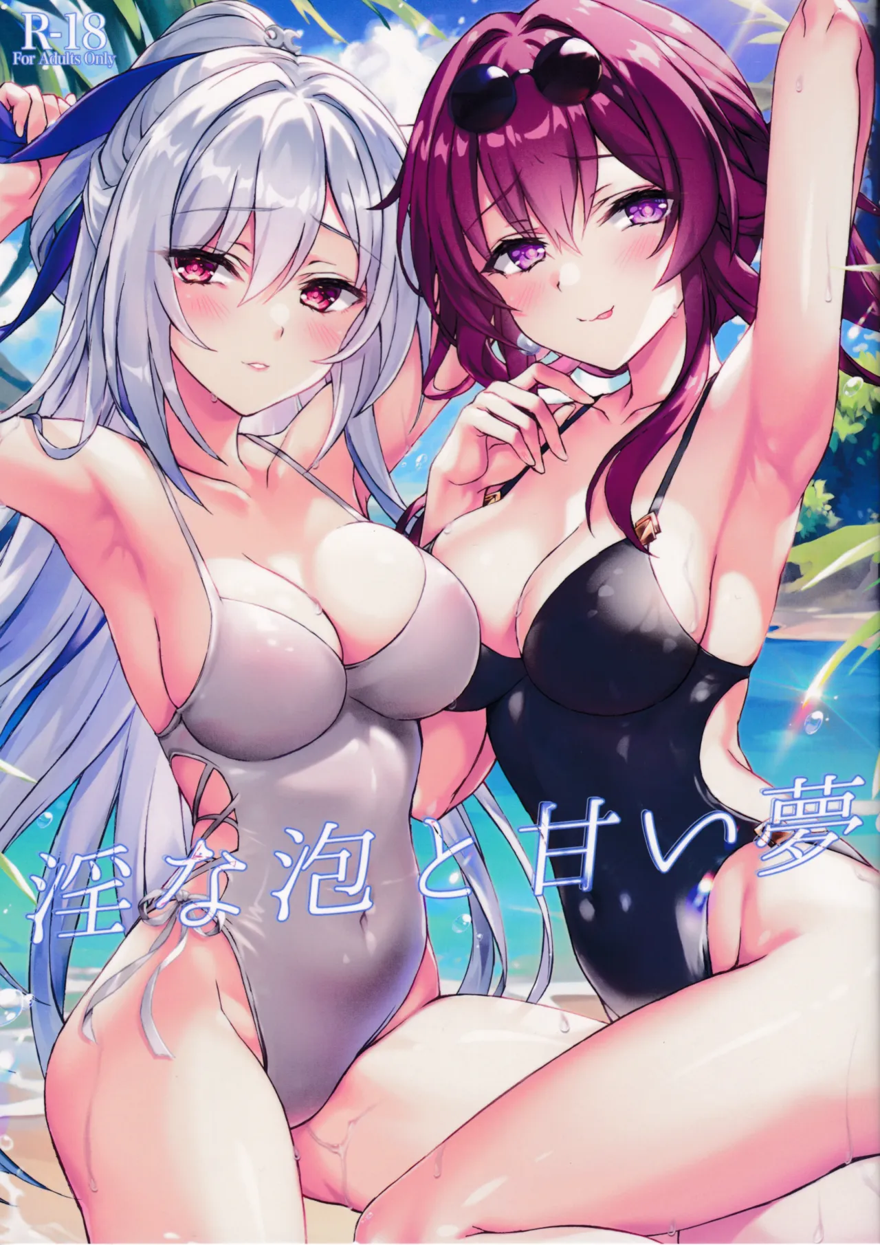 Inna Awa to Amai Yume 1