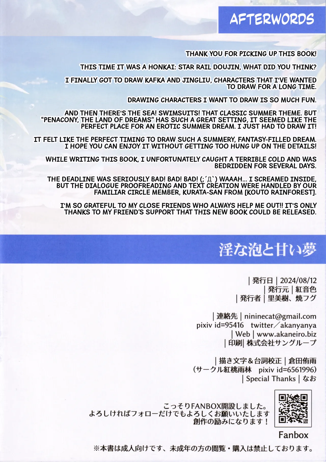 Inna Awa to Amai Yume 12