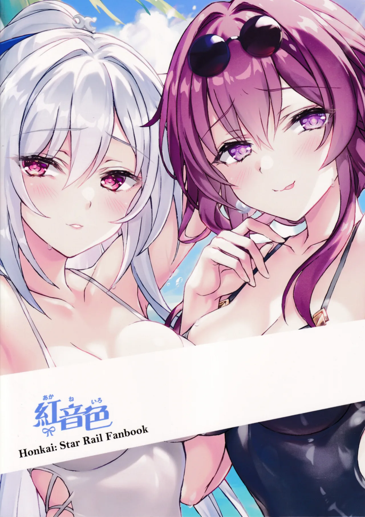 Inna Awa to Amai Yume 13