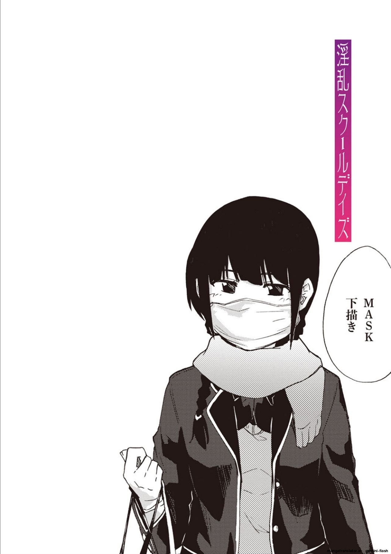 Inran School Days [MTL] 212