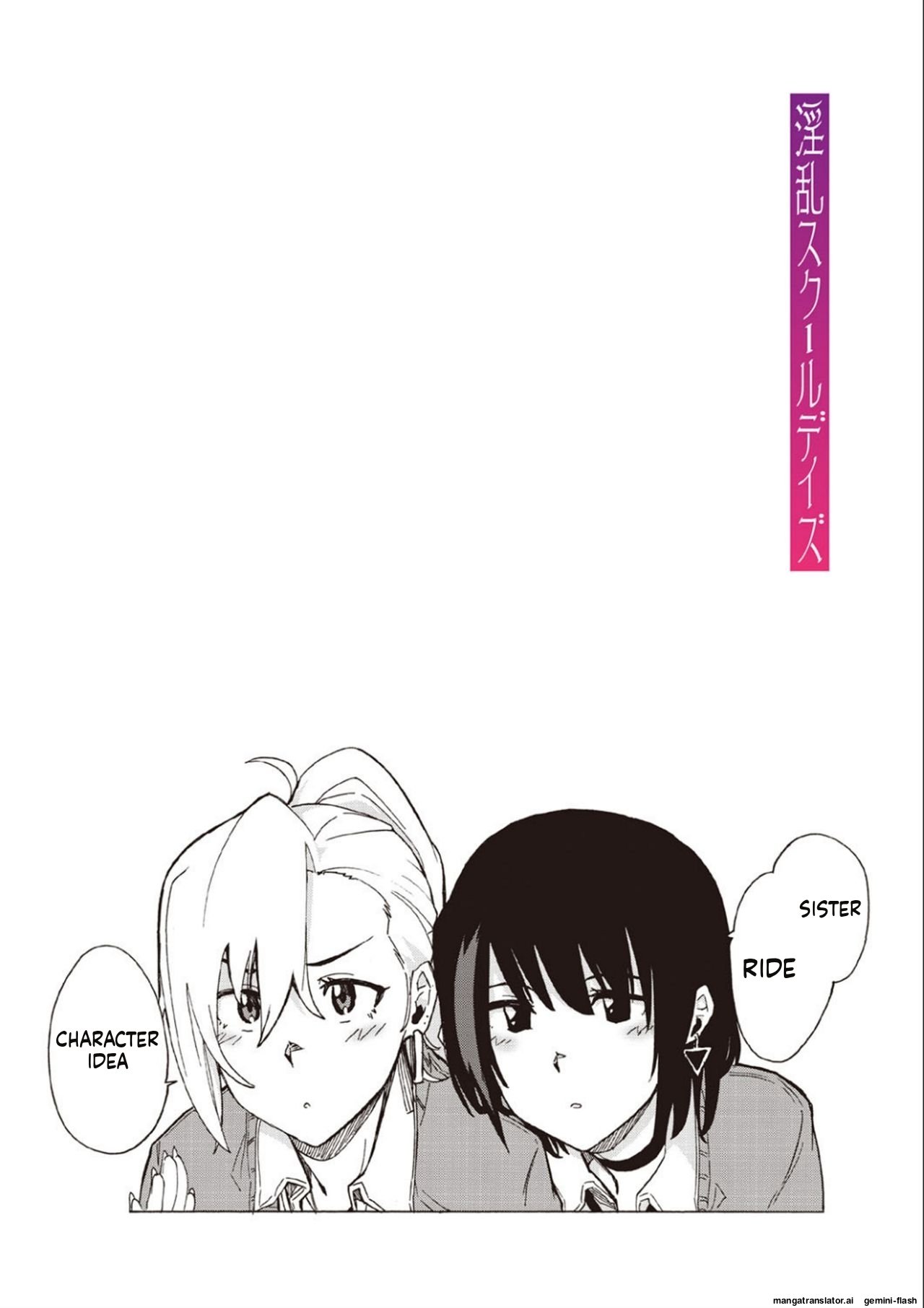 Inran School Days [MTL] 214