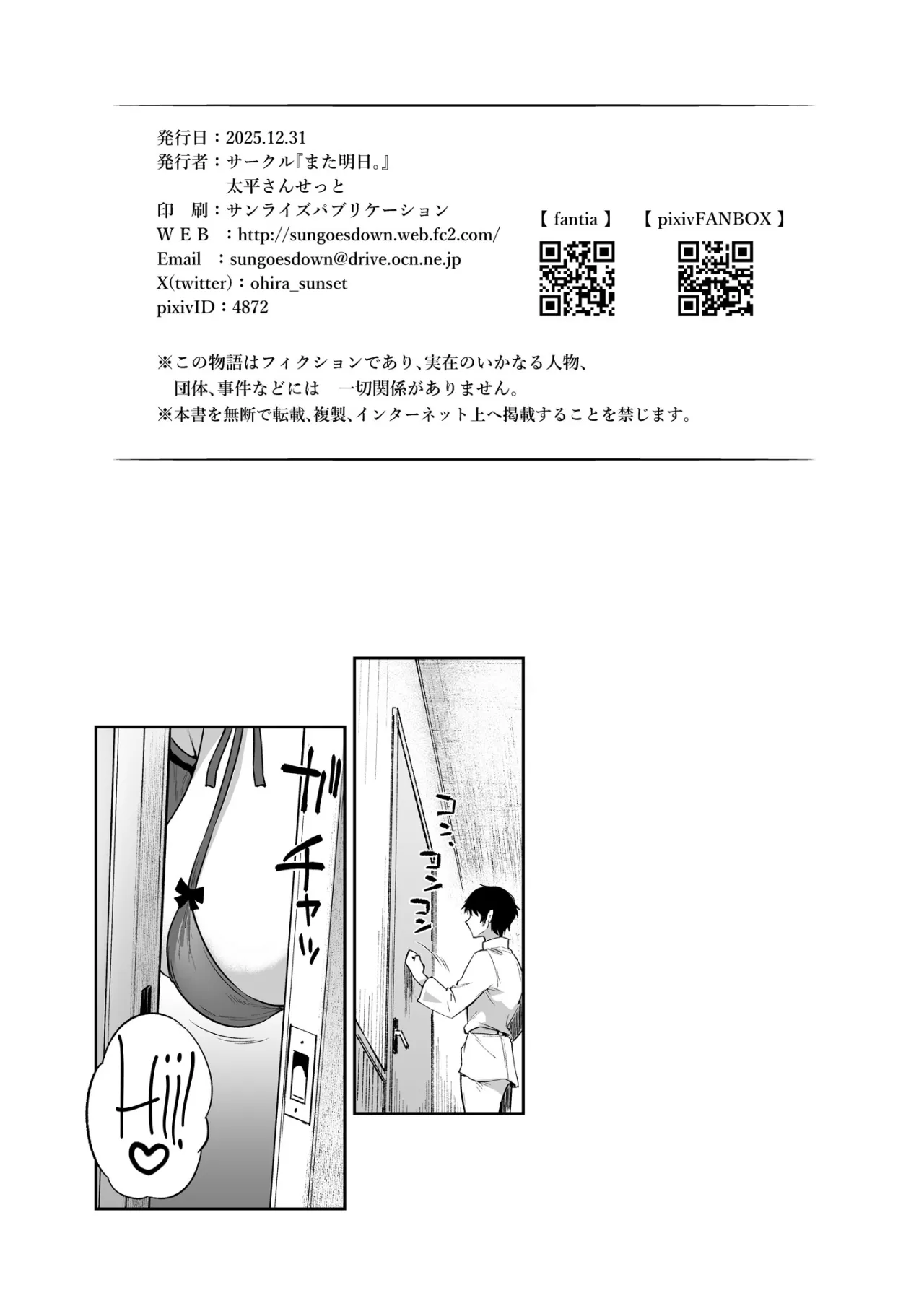 INTERMAMMARY Shitai Houdai 3