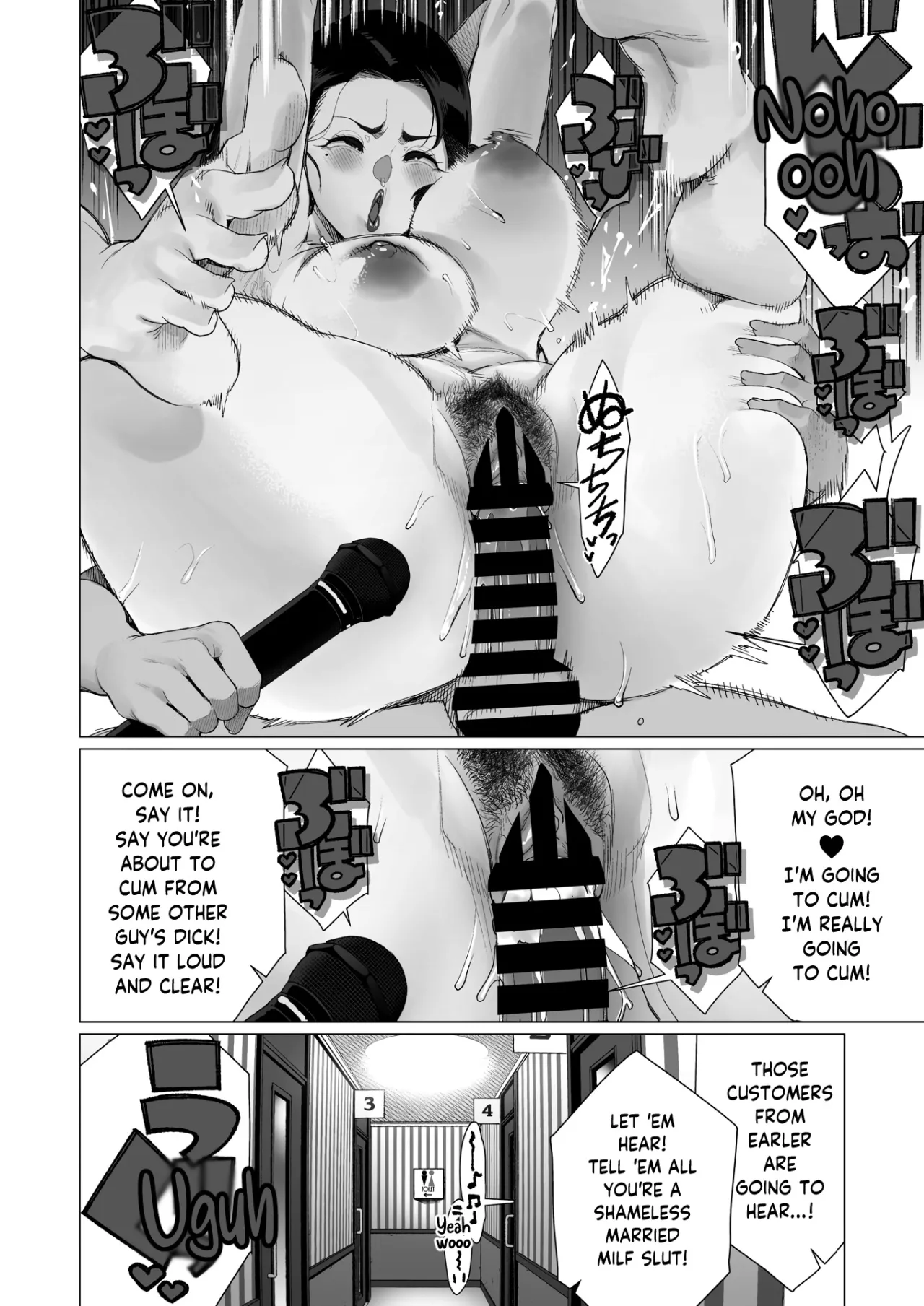 Inyoku Hitodzuma Ohogoe Sengen 20
