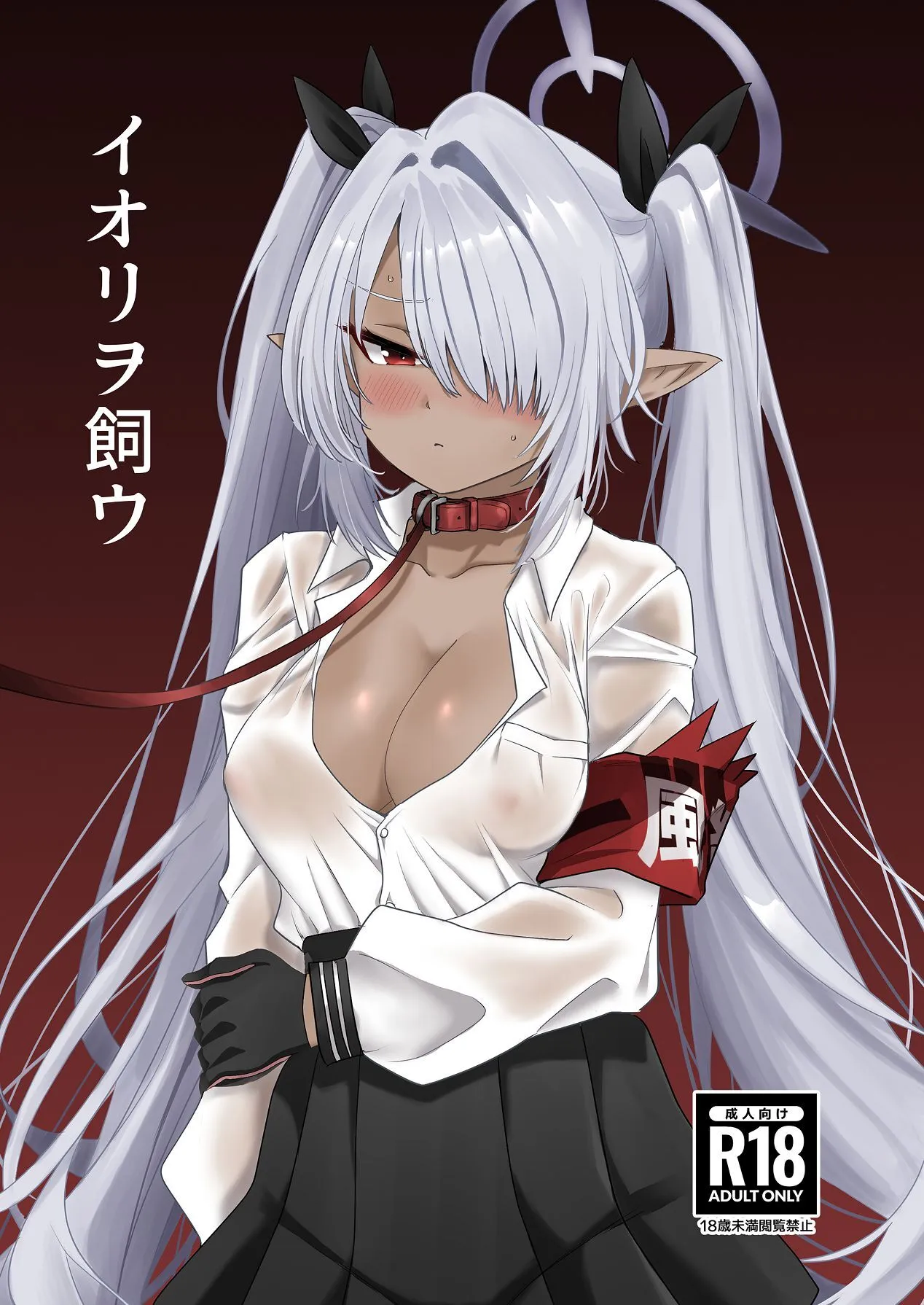 Iori o Kau 1