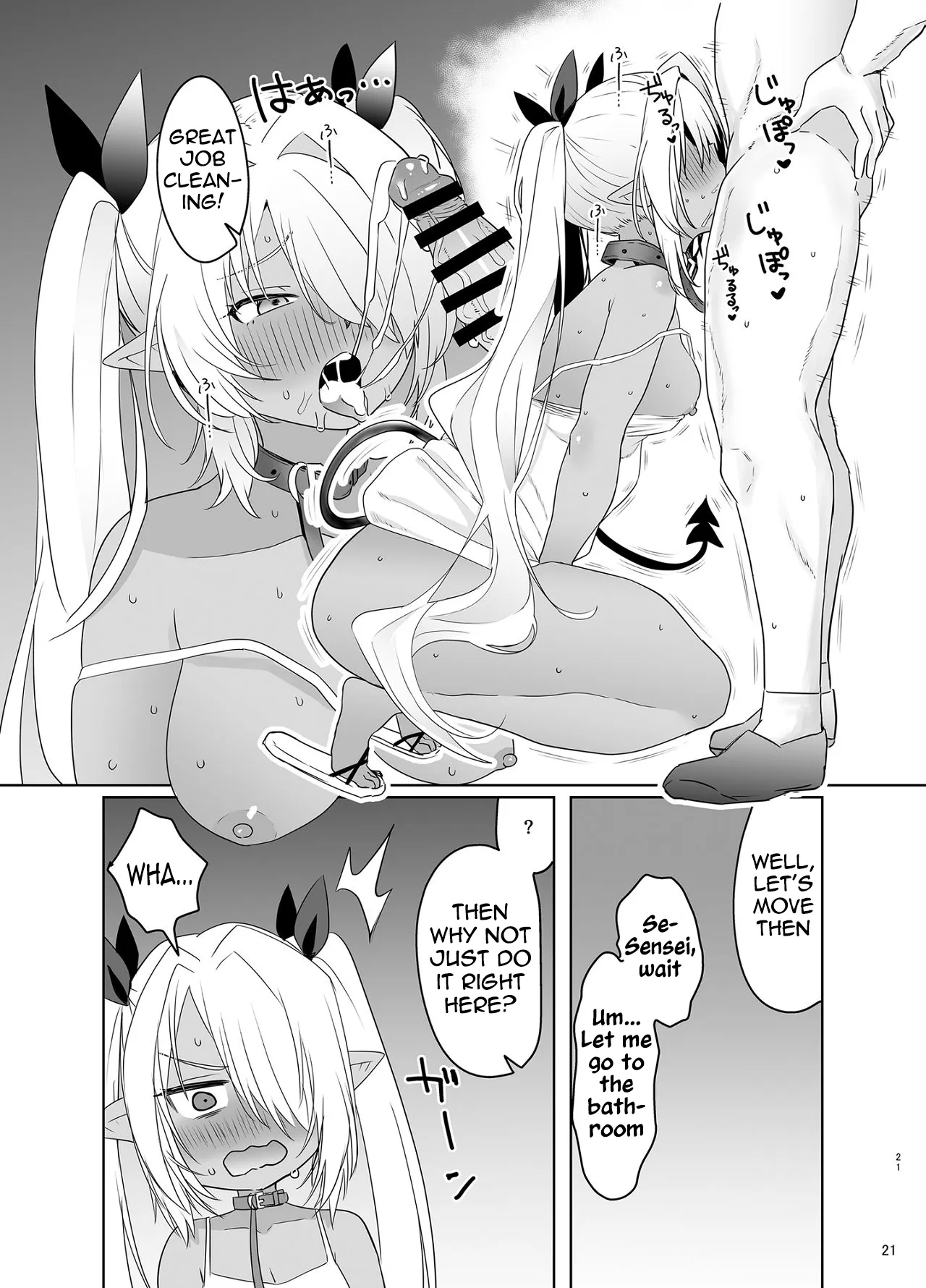 Iori o Kau 21