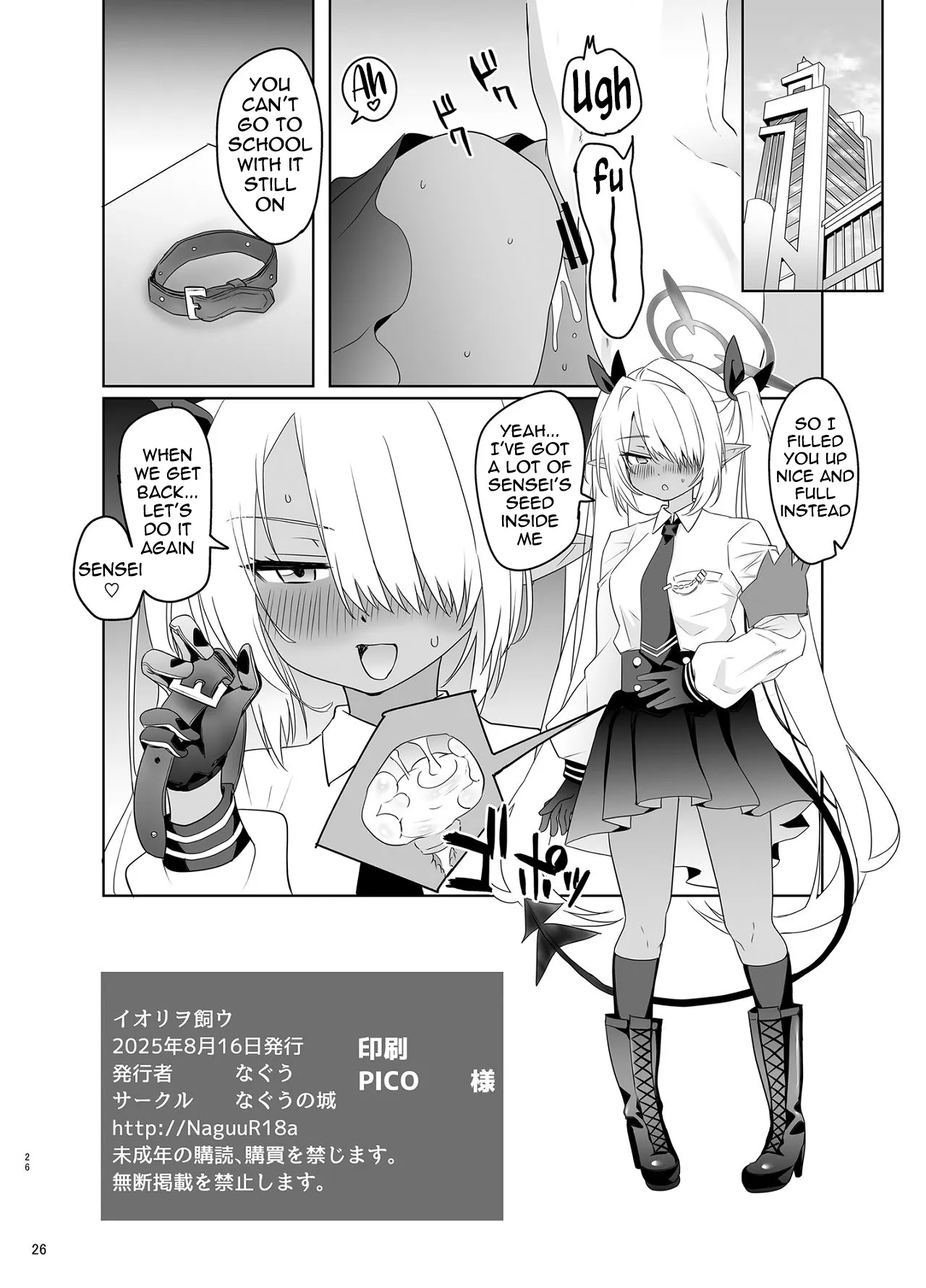 Iori o Kau 26