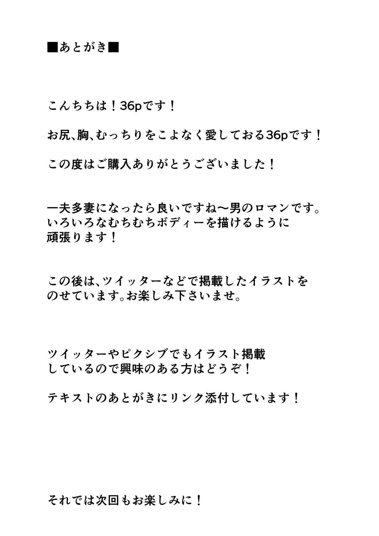Ippu Tasai Seido Houan ga Kaketsusaremashita 52