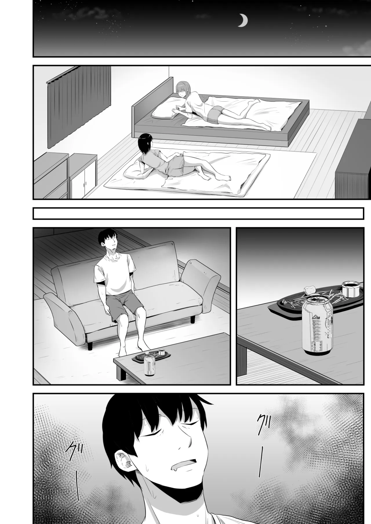 Iraira o Musume no Gakuyuu ni Butsukete Shimatta Hanashi 9
